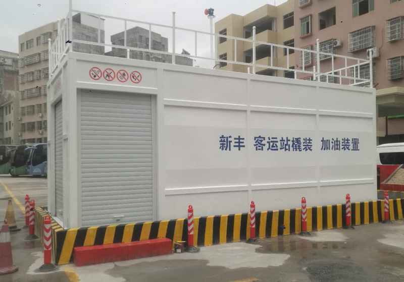 新丰客运橇装加油装置米6体育APP官网下载(中国)科技有限公司加油站